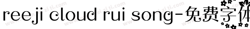 reeji cloud rui song字体转换